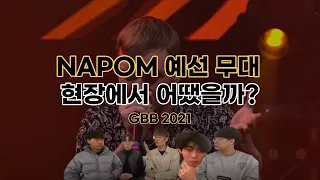 NAPOM GBB 2021 Elimination 분석, 리액션 with TYTD l 그랜드 비트박스 배틀 이야기