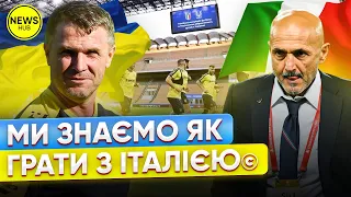 ІТАЛІЯ — УКРАЇНА. Ярмоленко може зіграти / Тиск на Скуадра Адзурру / Комплімент від Спаллетті