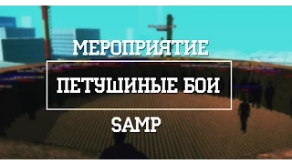 Спонсор мероприятия Diamond RP l SAMP