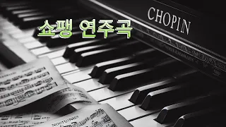 피아노의 시인 -chopin(쇼팽)