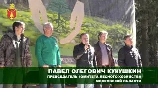 Открытие массовых мероприятий по уборке мусора на территории Московской области