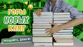 📚ОГРОМНЫЕ КНИЖНЫЕ ПОКУПКИ📚 Эти книги вам необходимы!🔥