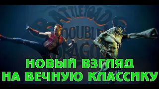 BATTLETOADS & DOUBLE DRAGON REMAKE 2022 ▶ СТАРАЯ ИГРА СО СВЕЖИМ ВЗГЛЯДОМ ▶ ОБЗОР ДЕМО ВЕРСИИ