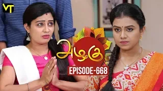 Azhagu - Tamil Serial | அழகு | Episode 668 | Sun TV Serials | 03 Feb 2020 | Revathy