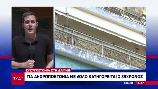 Σε διαθεσιμότητα δύο αστυνομικοί μετά το έγκλημα στη Δάφνη | Ειδήσεις | 31/07/2021