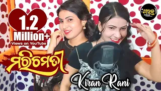 KIRAN KHORA NEW KORAPUTIA DESIA SONG | DAMO HANTAL | PARAB | KORAPUT REVIEW | NEW ODIA SONG