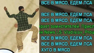 Samp RP #44 НЕРЕАЛЬНЫЙ СКИЛЛ НА КАПТЕ! в GTA SAMP