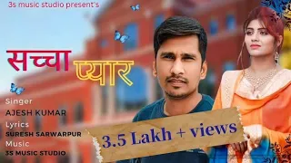 Suresh Sarwarpur : Sacha Pyaar । Ajesh Kumar । New Haryanvi Songs Haryanavi 2023