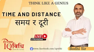 Loksewa IQ | Time and Distance (समय र दुरी ) | By Bodhi Sir | IQ Vidhi