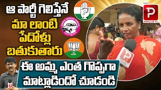 Telangana Public Talk On Who is Next CM | BRS | Congress | BJP | Revanth Reddy | Telugu Popular TV