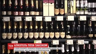 У столиці можуть заборонити продажу алкоголю під час проведення "Євробачення"