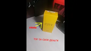 ОБЗОР И ТЕСТ ИГР REALMI C21Y