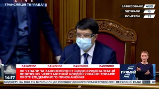 "Антиколомойський закон" та ринок землі: Позачергове засідання Верховної Ради