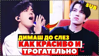 To tears: Dimash will melt your heart with this reading
