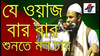 Sharifuzzaman Rajibpuri Waz 2019 | New Waz | মাওলানা শরিপুজ্জামান ওয়াজ | New bangla Waw Sylhet_waj
