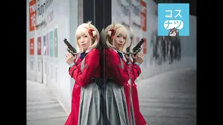 Lycoris Recoil  cosplay nishikigi chisato งาน CosNatsu 2 #CosNatsu2