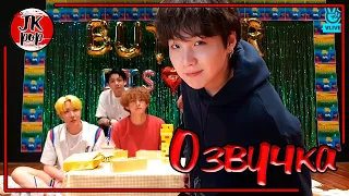 ОЗВУЧКА JKub | BTS BUTTER LIVE VLIVE FULL (2021.05.21) Трансляция BTS