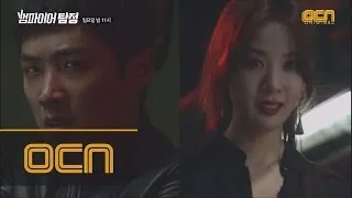 The Vampire Detective 뱀파이어 이준에게 온 딜레마와 뱀파이어 이청아의 오싹한 한마디! 160612 EP.12