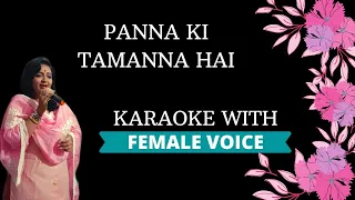 panna ki tamanna hai karaoke with female voice