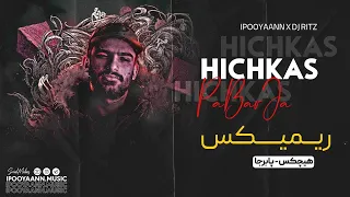Hichkas - Pa Barja (iPooYaaNN & DJ Ritz Remix) ریمیکس هیچکس - پابرجا