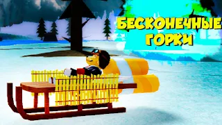 Roblox Sled Simulator