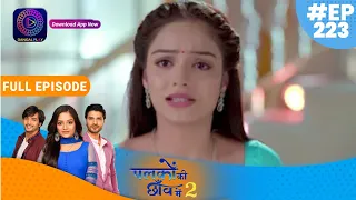 Palkon ki Chhaanv mein 2 | 27 May 2023 Full Episode 223 | पलकों की छाँव में 2 | Dangal TV