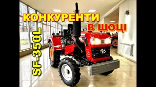 Конкуренти в шоці. Ремінний трактор ШИФЕНГ SF-350L (35 к.с.) з блокуванням диференціалу