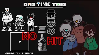 【ゆっくり実況】BAD TIME TRIO　Extreme Mode