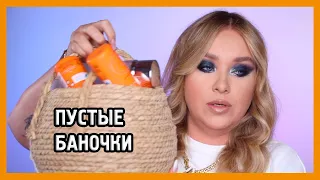 ПУСТЫЕ БАНКИ + ОБЗОР БОКСА Алёны Погребняк