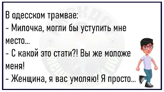 💎Встречаются Два Старых Другу...Большой Сборник Весёлых Анекдотов,Для Хорошего Настроения!