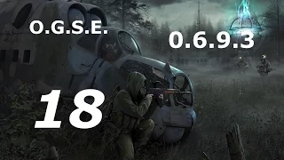 STALKER O.G.S.E. 0.6.9.3. 18 серия Артефакт и поле аномалий