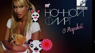 [2007-05-15] 'Ночной флирт' MTV - Настя Задорожная