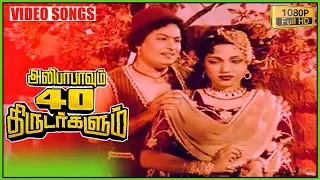 எம்.ஜி.ஆர்., பானுமதி-யின் அருமையான டூயட் பாடல்கள்! | Alibabavum 40 Thirudargalum