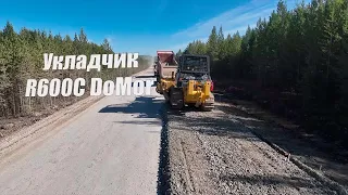 Навесной укладчик дорожных оснований DoMor R600C