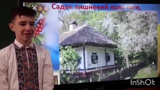 Т.Г.Шевченко. Садок вишневий коло хати