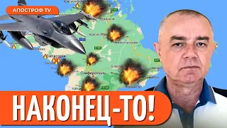 🔥 СВИТАН: Ф-16 УЖЕ ГОТОВЫ! Крым потерял всю защиту