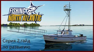 fishing north atlantic "гайд по развитию" серия 2