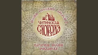 А ой, не по морю (Folk Tale «About the Russian Bogatyr Ilya Muromets» of the Terek...