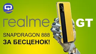 Realme Gt навязывает борьбу Xiaomi