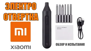 Электроотвертка Xiaomi Mi Mijia Electric