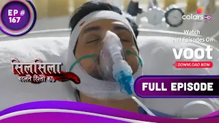 Silsila Badalte Rishton Ka | सिलसिला बदलते रिश्तों का | Ep. 167 | Kunal Returning To Life?