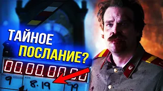 Тайное послание создателей сериала Очень странные дела 4 сезон?