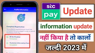 how to update stc pay account 2023 || STC pay ID verification kaise kare
