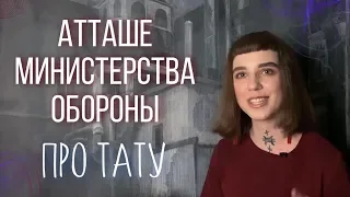 Атташе министерства обороны про свои татуировки. Люди с тату. Баски о тату