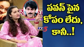 పవన్ పైన కోపం లేదు కానీ..! | Renu Desai Comments On Divorce With Pawan Kalyan | TV5 News