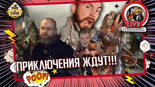 Знакомство с героями #1 | Warhammer Fantasy Roleplay | Сезон 1 | RPG-стрим The Station