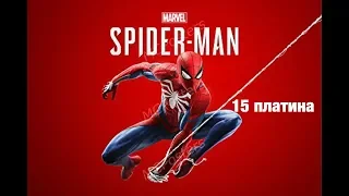 Spider-man 2018 стрим / прохождение часть 15 [платина. финал] Увидимся в октябре паучок