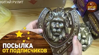 Посылка от подписчиков №1113. Золотые руки