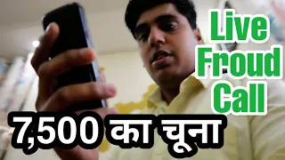 OLX Scam || Live Fraud phone call