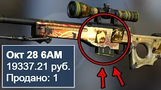 СКОЛЬКО СТОИЛ СУВЕНИРНЫЙ ДРАГОН ЛОР НА ТОРГОВОЙ ПЛОЩАДКЕ?! СТОИМОСТЬ SOUVENIR DRAGON LORE В CS:GO